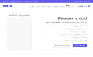 http://flatsomee.ir/ screenshot