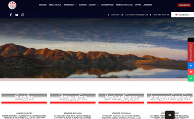 floatfederation.ge screenshot