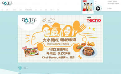 fm963.sg screenshot