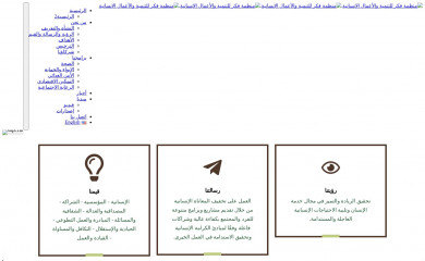 fodha.org screenshot