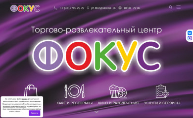 fokys.ru screenshot