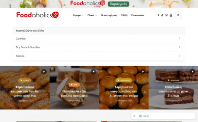 foodaholics.gr screenshot