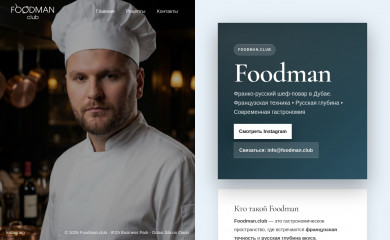 foodman.club screenshot