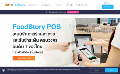 foodstory.co screenshot