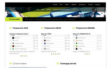 football.zp.ua screenshot