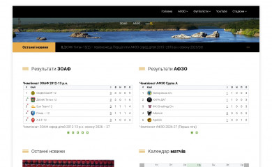 football.zp.ua screenshot