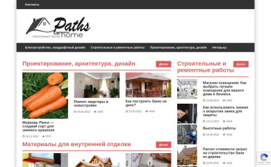 footpaths.ru screenshot