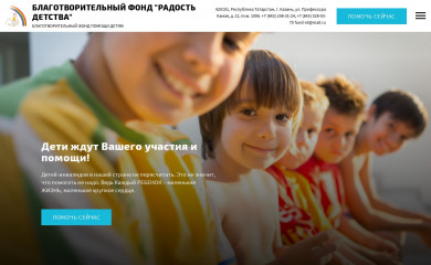 fond-rd.ru screenshot