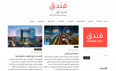 fondeq.com screenshot