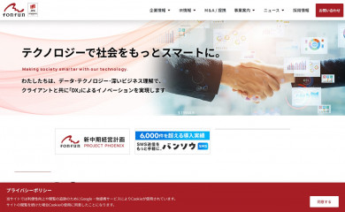 fonfun.co.jp screenshot