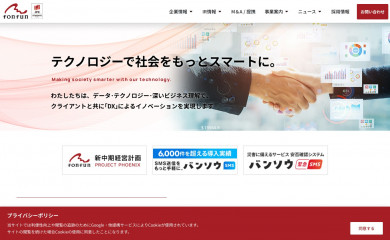 fonfun.co.jp screenshot