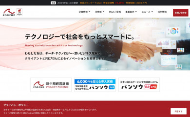 fonfun.co.jp screenshot