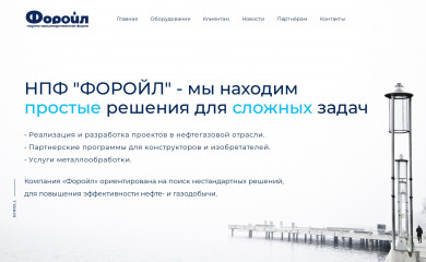 for-oil.ru screenshot