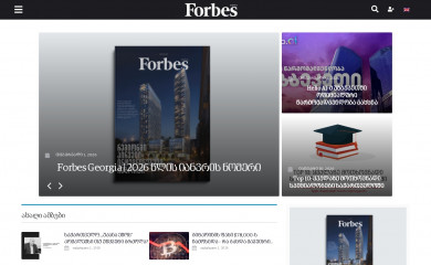 forbes.ge screenshot
