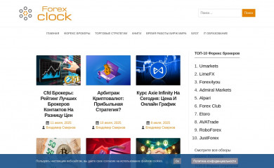 forexclock.net screenshot