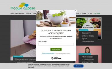 forumzdrave.bg screenshot