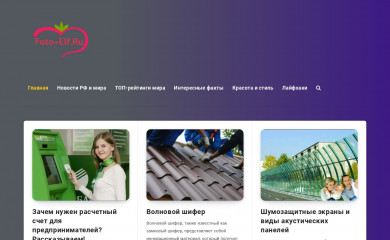 http://foto-elf.ru/ screenshot