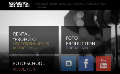 foto-fabrika.kz screenshot