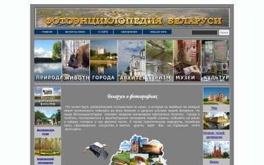 http://fotobel.by screenshot