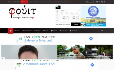 fouit.gr screenshot
