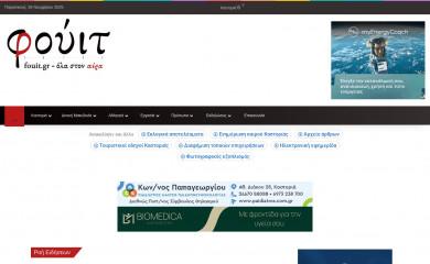fouit.gr screenshot