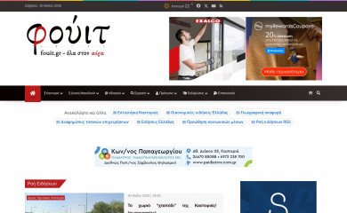fouit.gr screenshot