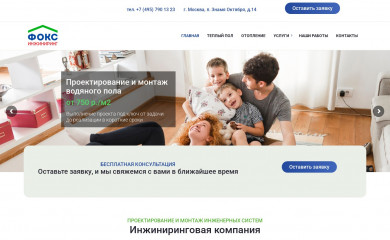 foxengineering.ru screenshot