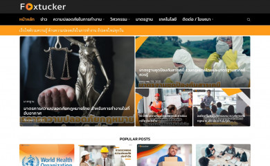 foxtucker.com screenshot