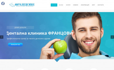 frantsovi.com screenshot