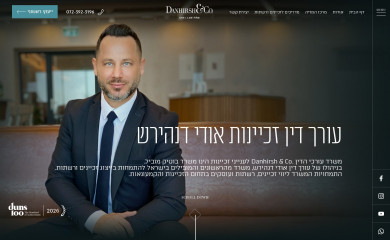 franchise-israel.co.il screenshot