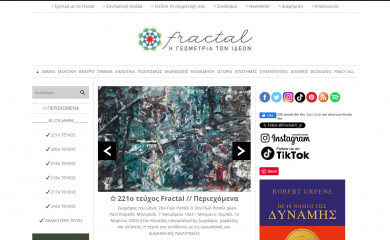 fractalart.gr screenshot