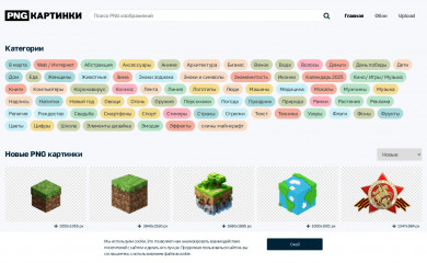 free-png.ru screenshot