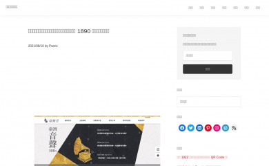 free.com.tw screenshot