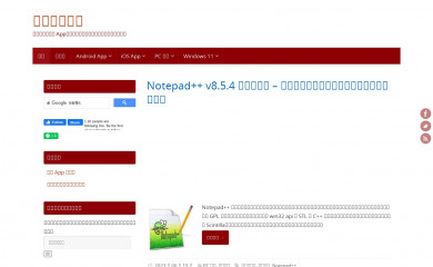 freewarehome.tw screenshot