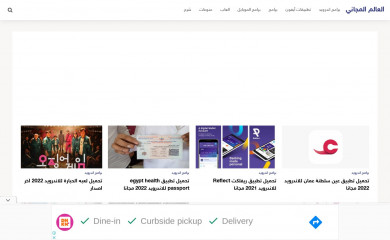 freeworld2u.info screenshot