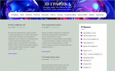 freedizain.ru screenshot