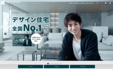 freedom.co.jp screenshot