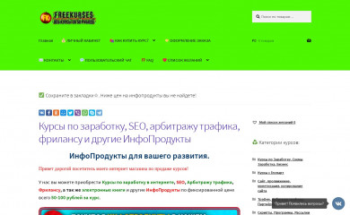 http://freekurses.com screenshot