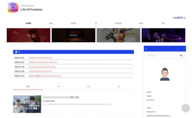 freelife-shisan.com screenshot