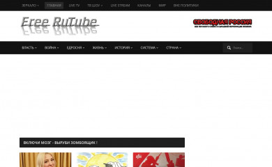 freerutube.com screenshot