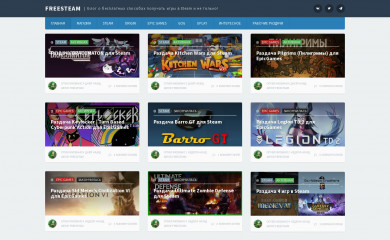 freesteam.ru screenshot