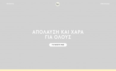 fregio.gr screenshot