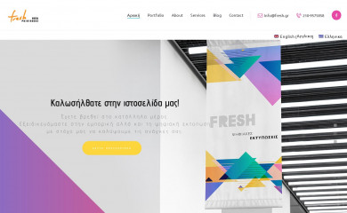 fresh.gr screenshot