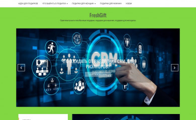 freshgift.com.ua screenshot