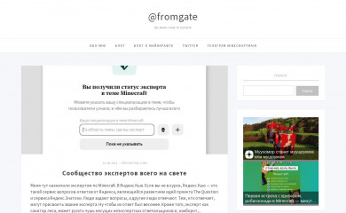 fromgate.ru screenshot