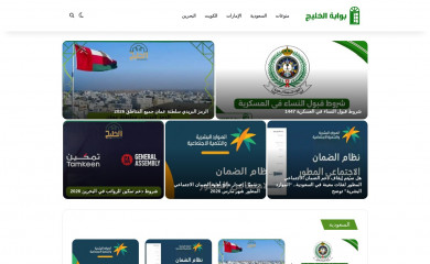 g-gulf.com screenshot