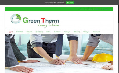 gtherm.gr screenshot