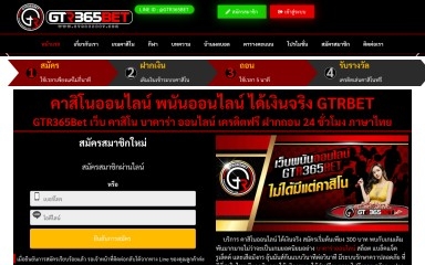 http://gtr365bet.com screenshot
