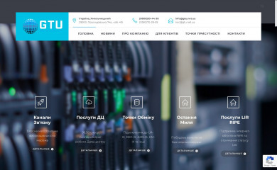 gtu.com.ua screenshot