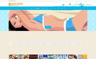 guam-style.com screenshot